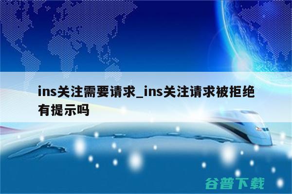 请问一下怎样注册 假构想买房怎样样在保定58同城注册 我想在保定58同城岗网登一套卖房的团体消息 (请问一下怎样喂养)